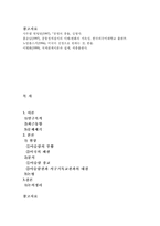 [종교주의]미국과 이슬람이 나아가야 할 길-6