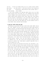 [e-business- 마케팅기업분석] 스쿠버다이빙 전문쇼핑몰 `다이버스몰` 경영분석-3