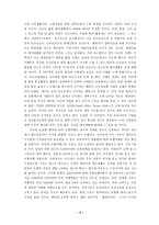 [e-business- 마케팅기업분석] 스쿠버다이빙 전문쇼핑몰 `다이버스몰` 경영분석-5