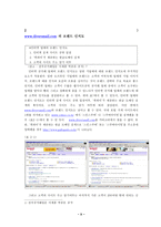 [e-business- 마케팅기업분석] 스쿠버다이빙 전문쇼핑몰 `다이버스몰` 경영분석-9