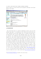 [e-business- 마케팅기업분석] 스쿠버다이빙 전문쇼핑몰 `다이버스몰` 경영분석-12