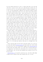 [e-business- 마케팅기업분석] 스쿠버다이빙 전문쇼핑몰 `다이버스몰` 경영분석-14