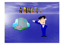 [항공수송업]대한항공의 경영전략분석-3