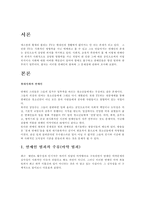 [대중문화]연예인의 범죄와 사회적 문제점-2