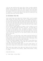 [대중문화]연예인의 범죄와 사회적 문제점-6