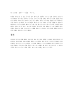 [대중문화]연예인의 범죄와 사회적 문제점-7