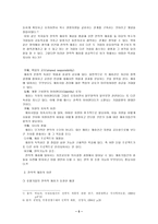 [학사][호텔] 호텔사업의 전략적제휴-5