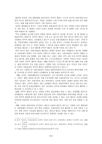 [학사][호텔] 호텔사업의 전략적제휴-6