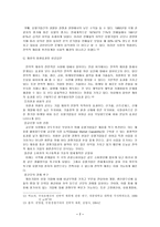 [학사][호텔] 호텔사업의 전략적제휴-7
