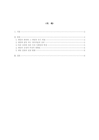 [게임산업]한국에 불고 있는 온라임 게임 열풍-2