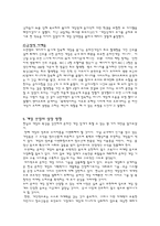 [게임산업]한국에 불고 있는 온라임 게임 열풍-7