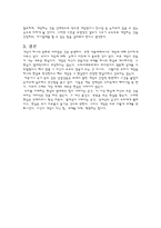 [게임산업]한국에 불고 있는 온라임 게임 열풍-8
