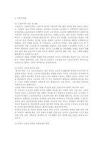 [사회문제]외국인 노동자 문제현황과 그에 대한 복지 대책-4