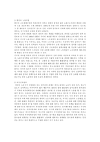 [사회문제]외국인 노동자 문제현황과 그에 대한 복지 대책-5