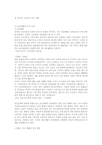 [사회문제]외국인 노동자 문제현황과 그에 대한 복지 대책-6