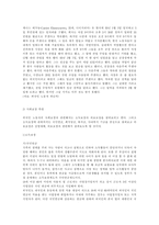 [사회문제]외국인 노동자 문제현황과 그에 대한 복지 대책-7