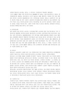 [사회문제]외국인 노동자 문제현황과 그에 대한 복지 대책-8