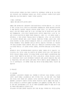 [사회문제]외국인 노동자 문제현황과 그에 대한 복지 대책-9