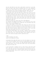 [사회문제]외국인 노동자 문제현황과 그에 대한 복지 대책-11