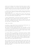 [사회문제]외국인 노동자 문제현황과 그에 대한 복지 대책-12