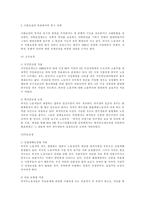 [사회문제]외국인 노동자 문제현황과 그에 대한 복지 대책-14