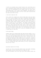 [사회문제]외국인 노동자 문제현황과 그에 대한 복지 대책-15