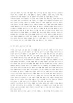 [사회문제]외국인 노동자 문제현황과 그에 대한 복지 대책-16