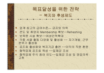[경영분석]물류운송업-현대택배에 관한 분석-14
