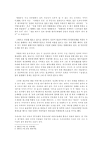 [대중문화]우리나라의 TV 만화영화와 만화영화가 나아가야 할 방향-7