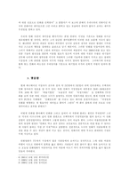 [대중문화]우리나라의 TV 만화영화와 만화영화가 나아가야 할 방향-9