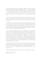 [대중문화]우리나라의 TV 만화영화와 만화영화가 나아가야 할 방향-10