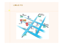 [경영전략분석]LG홈쇼핑의 경영전략과 물류시스템-13