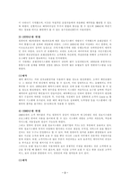 [호텔경영정보시스템] 하얏트호텔 중앙예약시스템-4