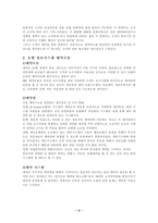 [호텔경영정보시스템] 하얏트호텔 중앙예약시스템-5