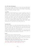 [호텔경영정보시스템] 하얏트호텔 중앙예약시스템-10