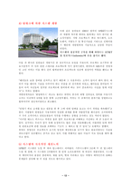 [호텔경영정보시스템] 하얏트호텔 중앙예약시스템-13