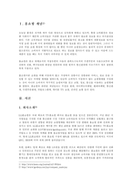 [물류관리]LG홈쇼핑의 경영분석과 물류시스템-3