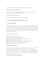 [물류관리]LG홈쇼핑의 경영분석과 물류시스템-6