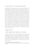 [물류관리]LG홈쇼핑의 경영분석과 물류시스템-13