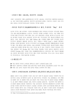 [물류관리]LG홈쇼핑의 경영분석과 물류시스템-14