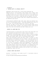 [물류관리]LG홈쇼핑의 경영분석과 물류시스템-16
