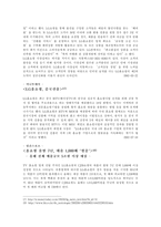 [물류관리]LG홈쇼핑의 경영분석과 물류시스템-17