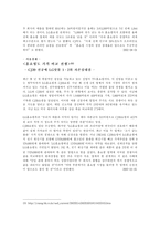 [물류관리]LG홈쇼핑의 경영분석과 물류시스템-18