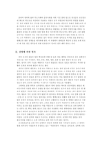[역사학]조선시대 왕들의 수명-3