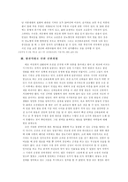 [역사학]조선시대 왕들의 수명-4