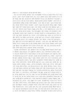 [역사학]조선시대 왕들의 수명-5
