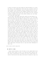 [역사학]조선시대 왕들의 수명-6