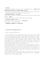 [성과문학] 마광수의 `연가`에서 사디즘과 마조히즘 분석-3