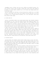 [성과문학] 마광수의 `연가`에서 사디즘과 마조히즘 분석-4