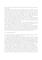 [성과문학] 마광수의 `연가`에서 사디즘과 마조히즘 분석-5